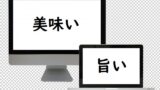 気をつかう 使う 遣う のどっちが正しい 論文 小論文の書き方