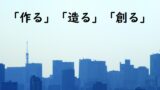 かげをひそめる 影 陰 のどっちが正しい 論文 小論文の書き方