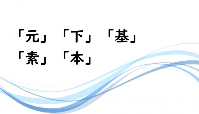 正す