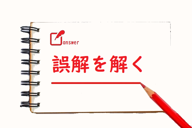 解く