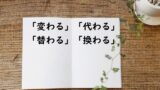 気をつかう 使う 遣う のどっちが正しい 論文 小論文の書き方