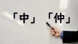 かげをひそめる 影 陰 のどっちが正しい 論文 小論文の書き方