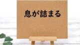 肝を冷やす 胆を冷やす の意味 肝を冷やされる 肝を冷やした などの例文 論文 小論文の書き方