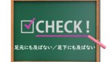 膝を打つ の意味 膝をたたく などの例文 論文 小論文の書き方