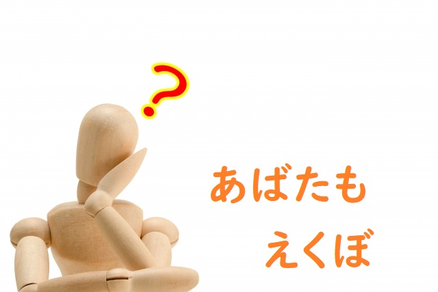 あばたもえくぼ の意味と例文 論文 小論文の書き方