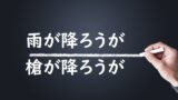 火花を散らす の意味 火花を散らして 火花を散らした などの例文 論文 小論文の書き方