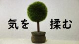 足元に火がつく 足下に火がつく の意味と例文 論文 小論文の書き方