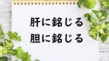 足が棒になる の意味 足が棒 足を棒にする などの例文 論文 小論文の書き方