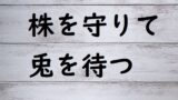 息を殺す の意味 息を殺して 息を殺していた などの例文 論文 小論文の書き方