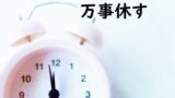 火花を散らす の意味 火花を散らして 火花を散らした などの例文 論文 小論文の書き方