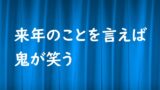 肝を冷やす 胆を冷やす の意味 肝を冷やされる 肝を冷やした などの例文 論文 小論文の書き方