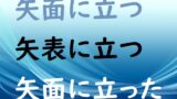 火花を散らす の意味 火花を散らして 火花を散らした などの例文 論文 小論文の書き方